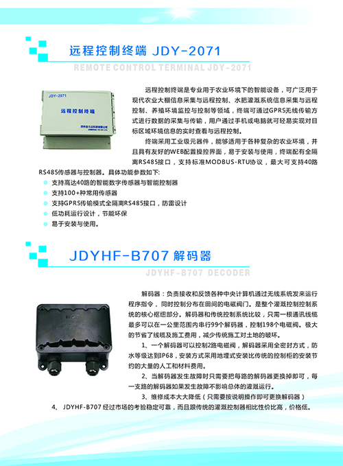 农业黄瓜视频APP6