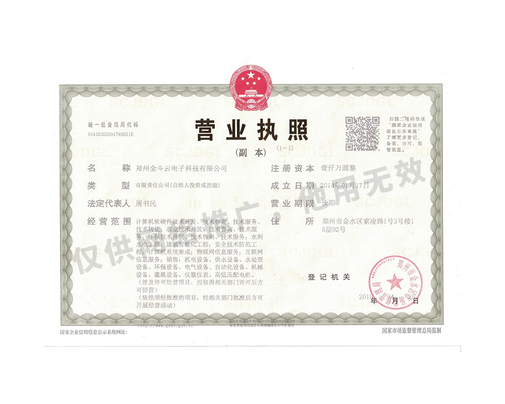 郑州黄瓜视频在线观看高清免费完整版电子科技有限公司