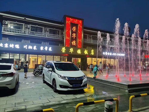 廊坊荣华楼饭店选用我司内腔无沙喷塑铸铁黄瓜视频在线观看高清免费完整版