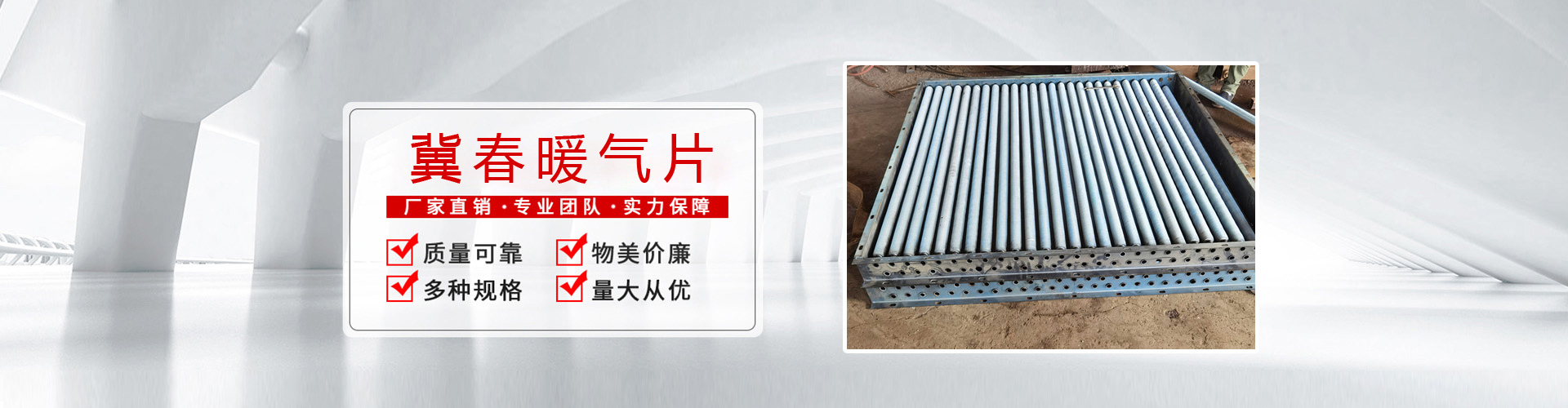 河北黄瓜视频APP6暖气片有限公司