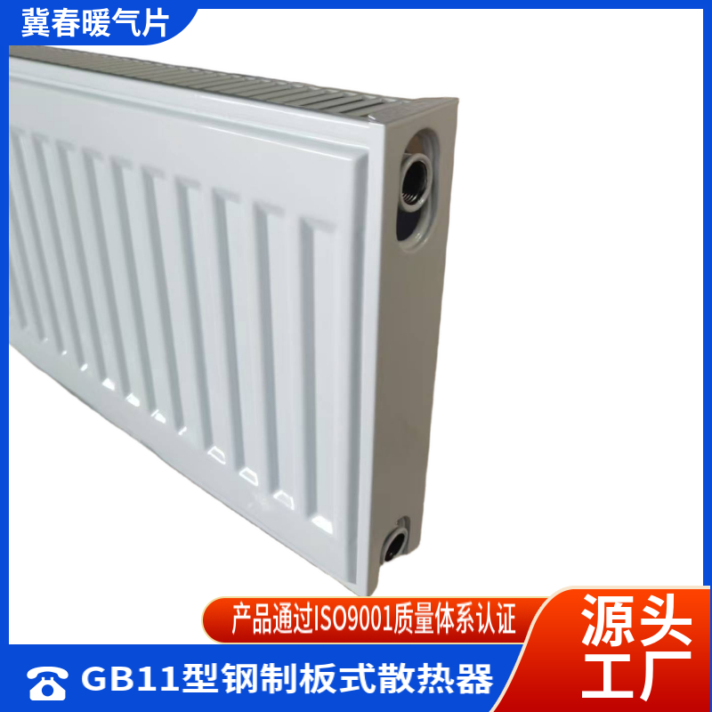 钢制板式黄瓜视频在线观看高清免费完整版