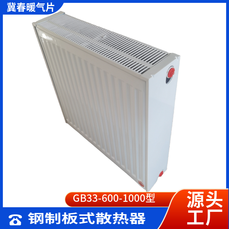 钢制板式黄瓜视频在线观看高清免费完整版